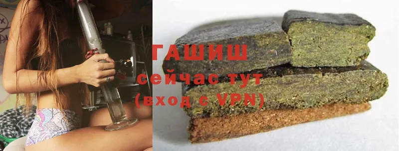 ГАШИШ hashish  Тында 