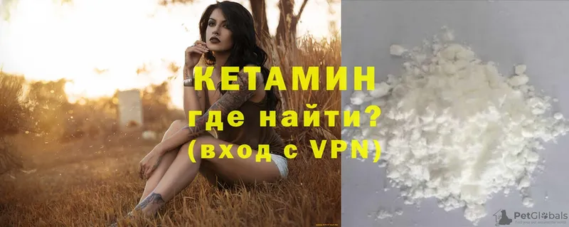 это какой сайт  Тында  КЕТАМИН VHQ 