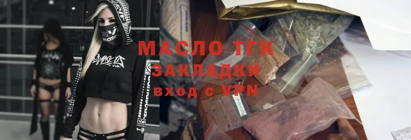 ТГК гашишное масло  что такое наркотик  Тында 